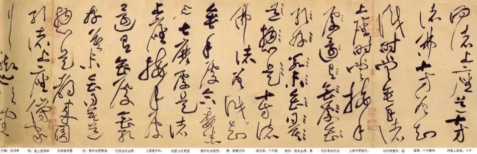 黃庭堅《諸上座草書卷》書法作品欣賞附釋文