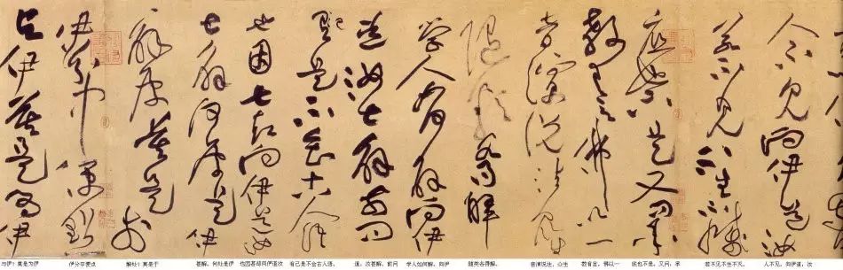 黃庭堅《諸上座草書卷》書法作品欣賞附釋文