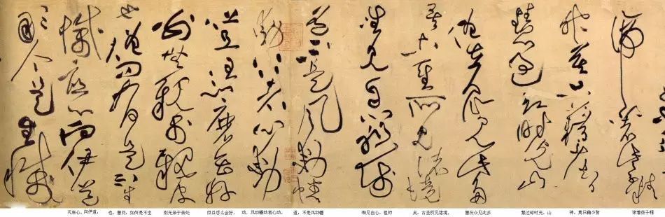 黃庭堅《諸上座草書卷》書法作品欣賞附釋文
