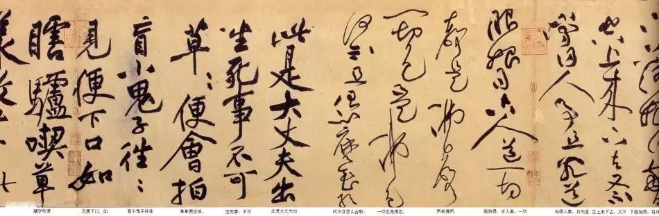 黃庭堅《諸上座草書卷》書法作品欣賞附釋文