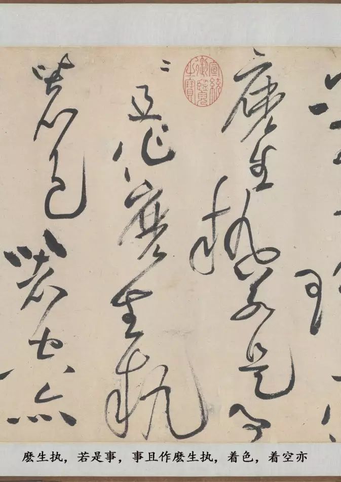 黃庭堅《諸上座草書卷》書法作品欣賞附釋文
