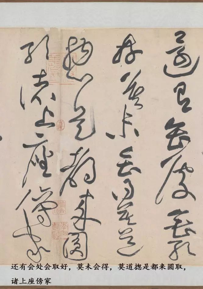 黃庭堅《諸上座草書卷》書法作品欣賞附釋文