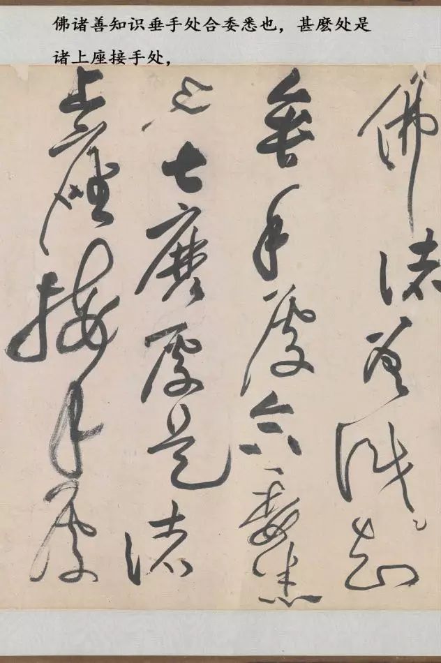 黃庭堅《諸上座草書卷》書法作品欣賞附釋文