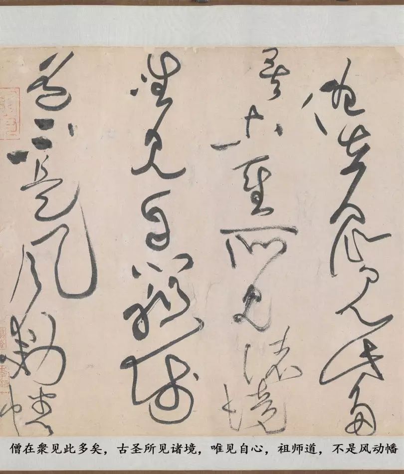 黃庭堅《諸上座草書卷》書法作品欣賞附釋文