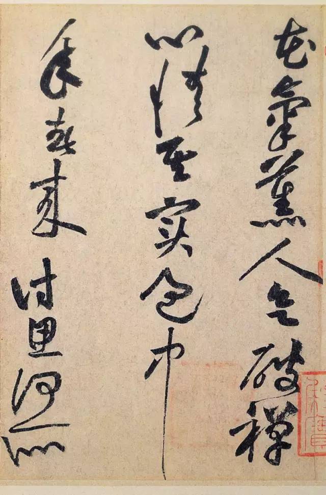 黃庭堅書法《花氣熏人帖》作品欣賞
