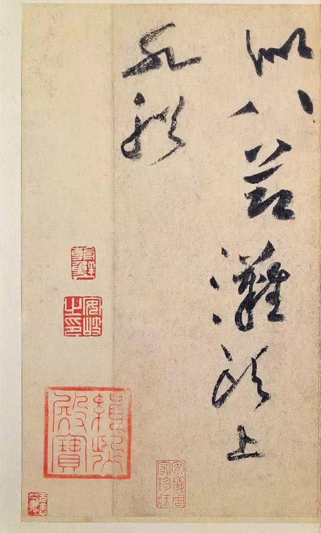 黃庭堅書法《花氣熏人帖》作品欣賞
