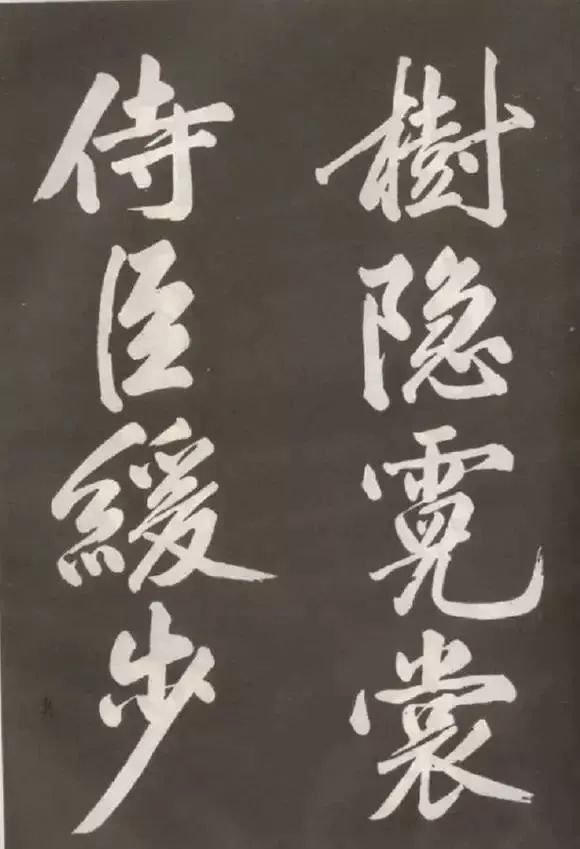 黃庭堅行書精品《上苑詩》欣賞