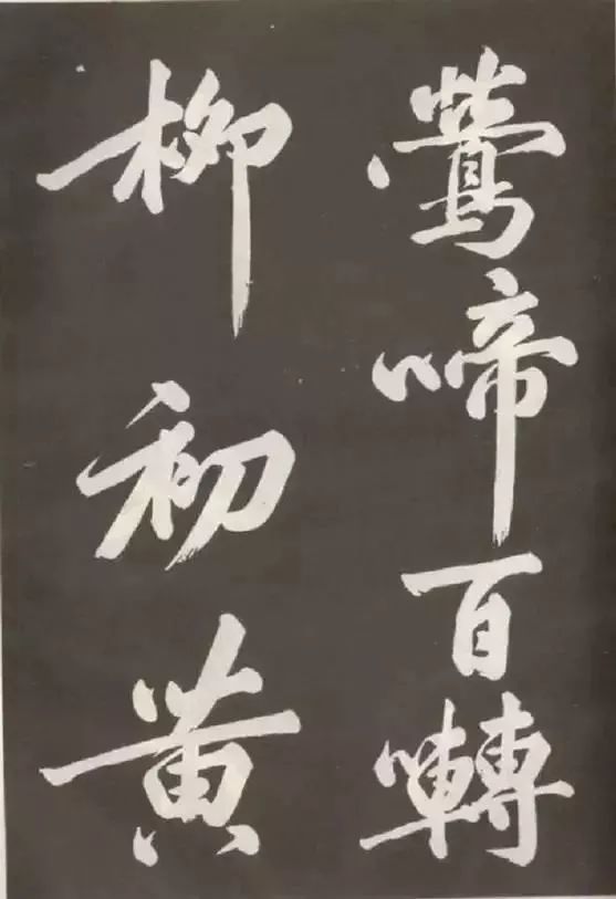 黃庭堅行書精品《上苑詩》欣賞