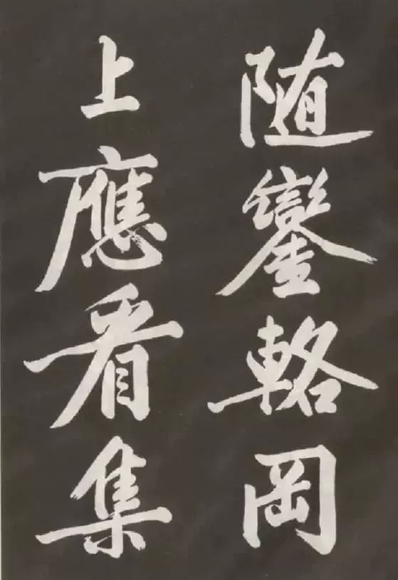 黃庭堅行書精品《上苑詩》欣賞