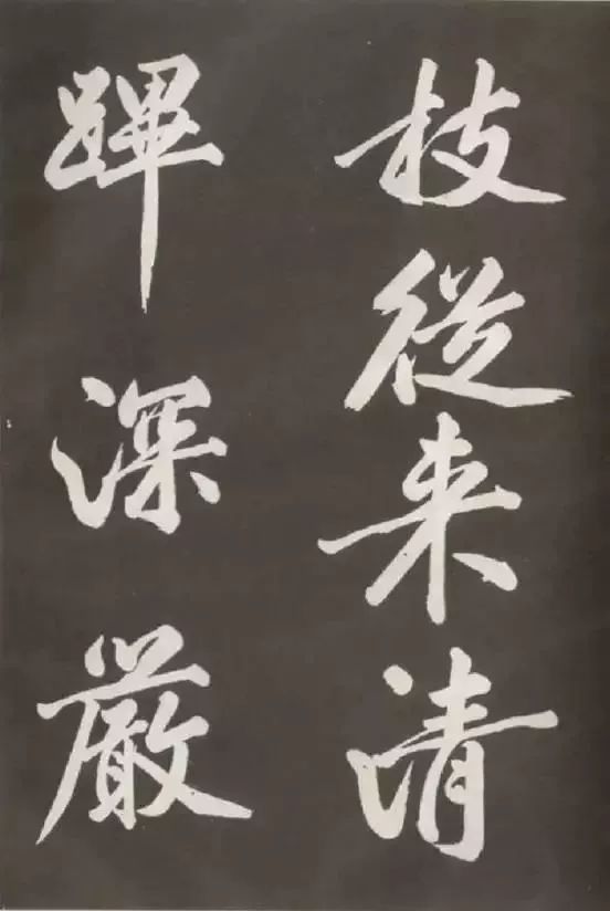 黃庭堅行書精品《上苑詩》欣賞