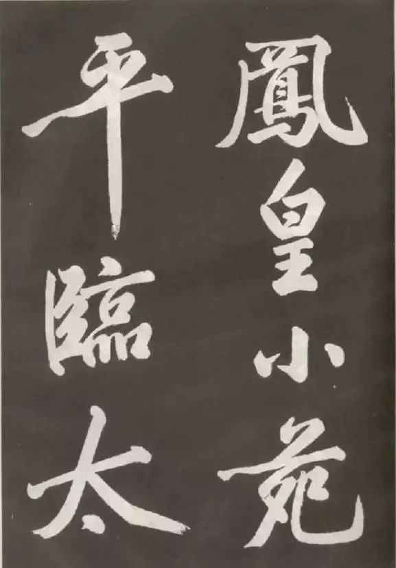 黃庭堅行書精品《上苑詩》欣賞