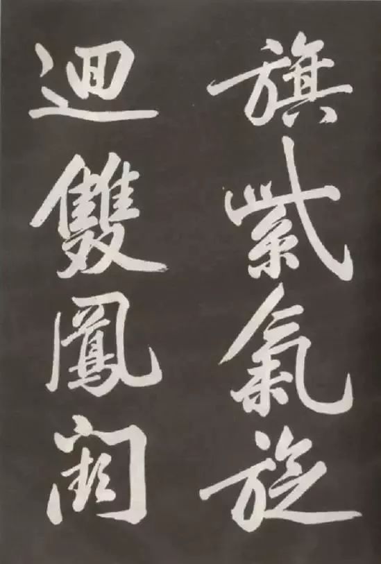 黃庭堅行書精品《上苑詩》欣賞