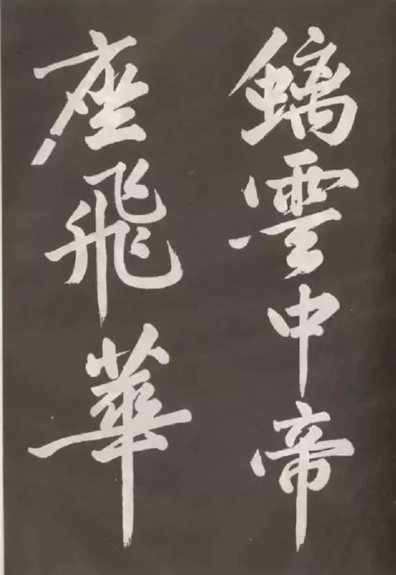 黃庭堅行書精品《上苑詩》欣賞