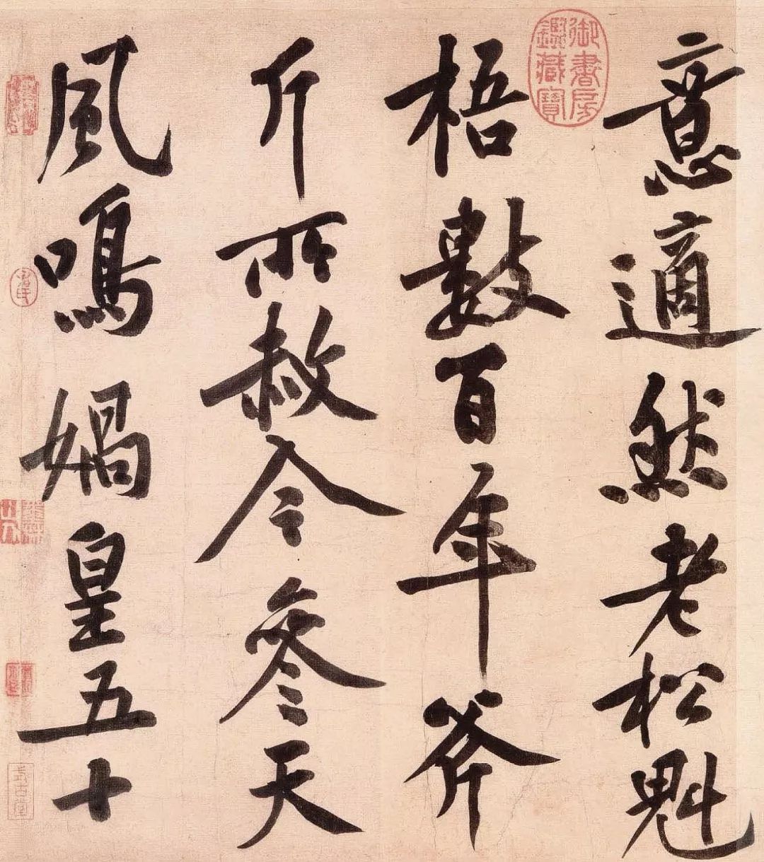 黃庭堅(jiān)書(shū)學(xué)思想淺窺