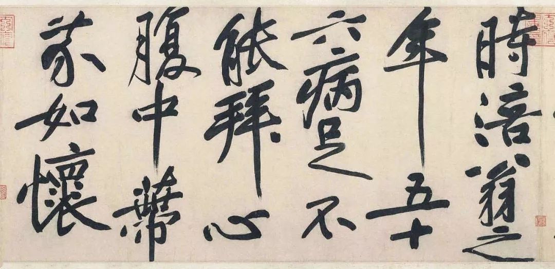 黃庭堅(jiān)書(shū)學(xué)思想淺窺
