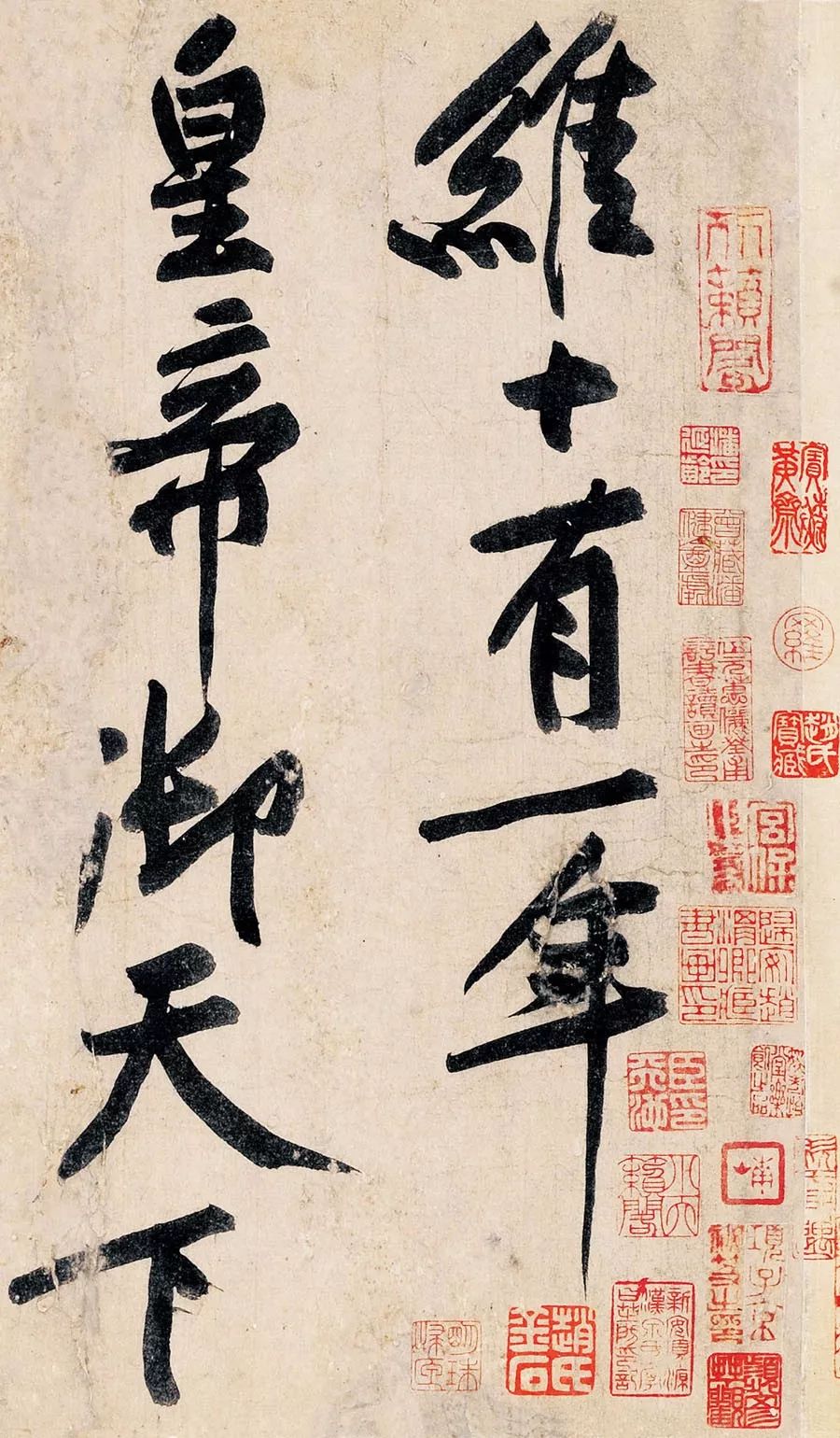黃庭堅(jiān)書(shū)學(xué)思想淺窺