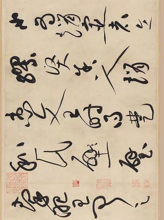 黃庭堅書法欣賞《廉頗藺相如傳》高清晰大圖