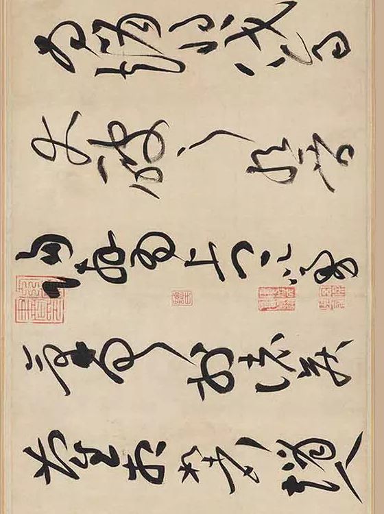 黃庭堅書法欣賞《廉頗藺相如傳》高清晰大圖