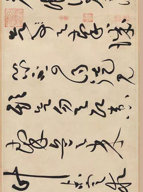 黃庭堅書法欣賞《廉頗藺相如傳》高清晰大圖