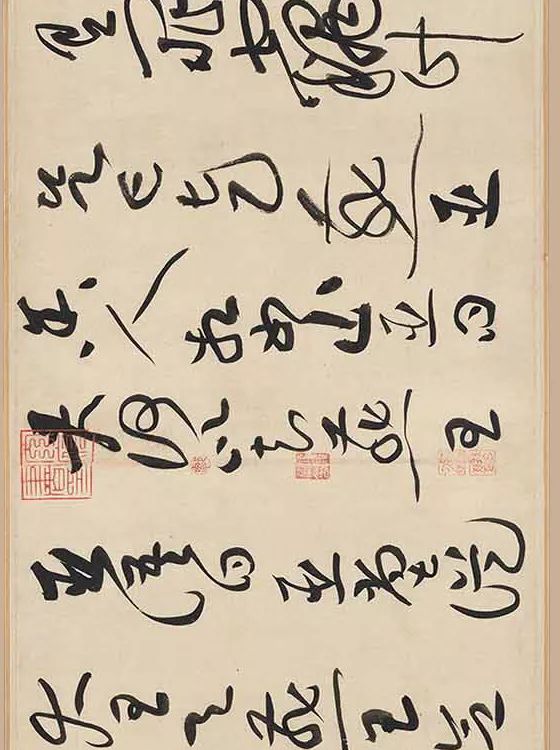 黃庭堅書法欣賞《廉頗藺相如傳》高清晰大圖