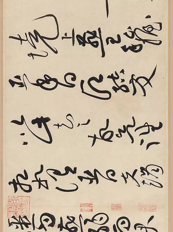 黃庭堅書法欣賞《廉頗藺相如傳》高清晰大圖