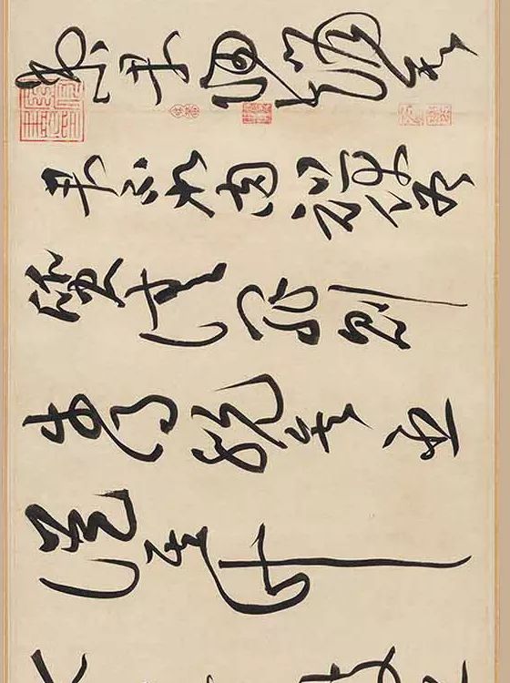 黃庭堅書法欣賞《廉頗藺相如傳》高清晰大圖