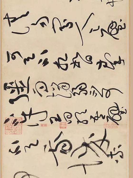 黃庭堅書法欣賞《廉頗藺相如傳》高清晰大圖