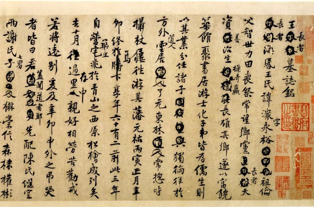 黃庭堅《王史二氏墓志銘稿卷》書法欣賞