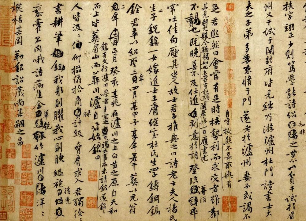 黃庭堅《王史二氏墓志銘稿卷》書法欣賞