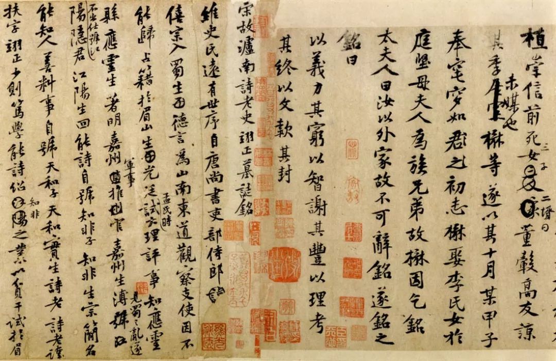 黃庭堅《王史二氏墓志銘稿卷》書法欣賞