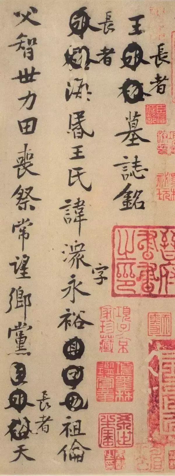 黃庭堅《王史二氏墓志銘稿卷》書法欣賞