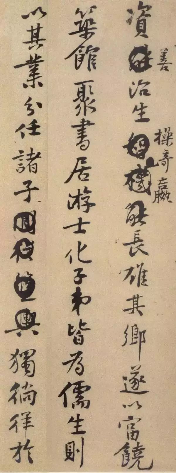 黃庭堅《王史二氏墓志銘稿卷》書法欣賞