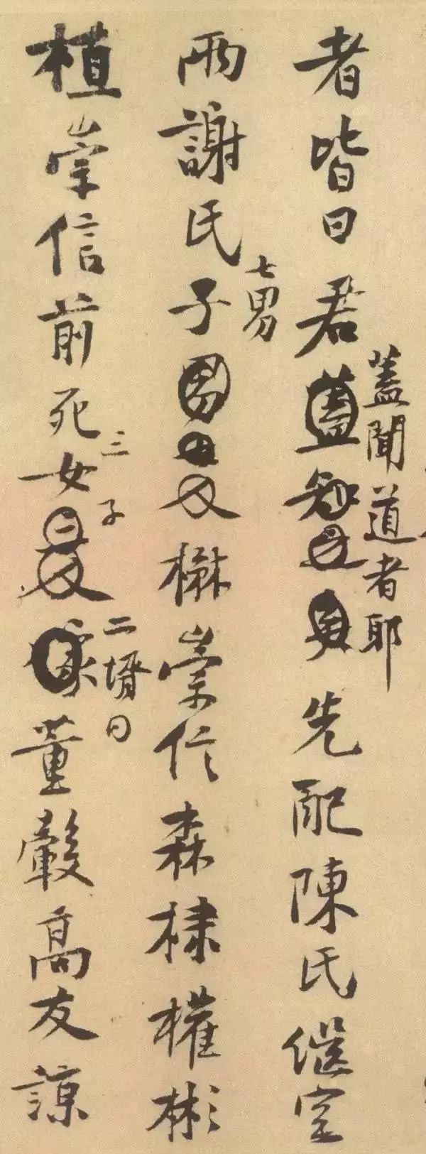 黃庭堅《王史二氏墓志銘稿卷》書法欣賞