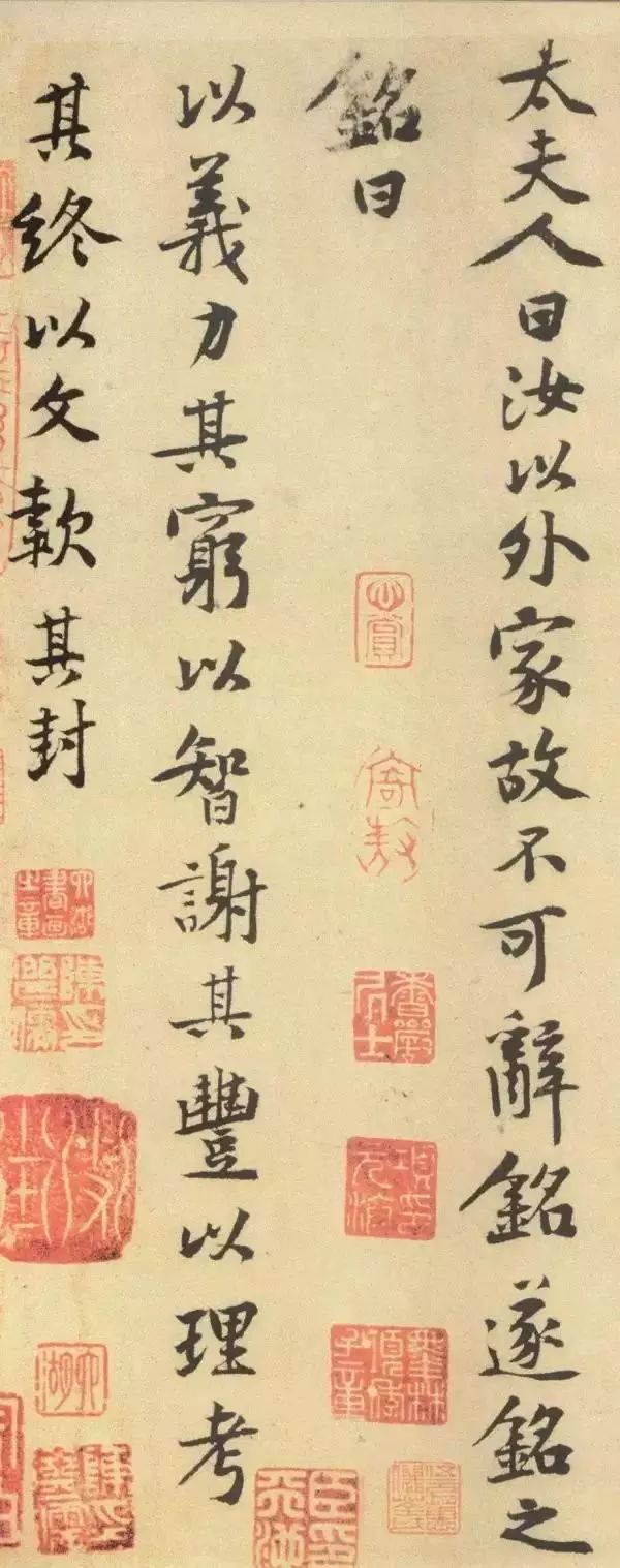 黃庭堅《王史二氏墓志銘稿卷》書法欣賞