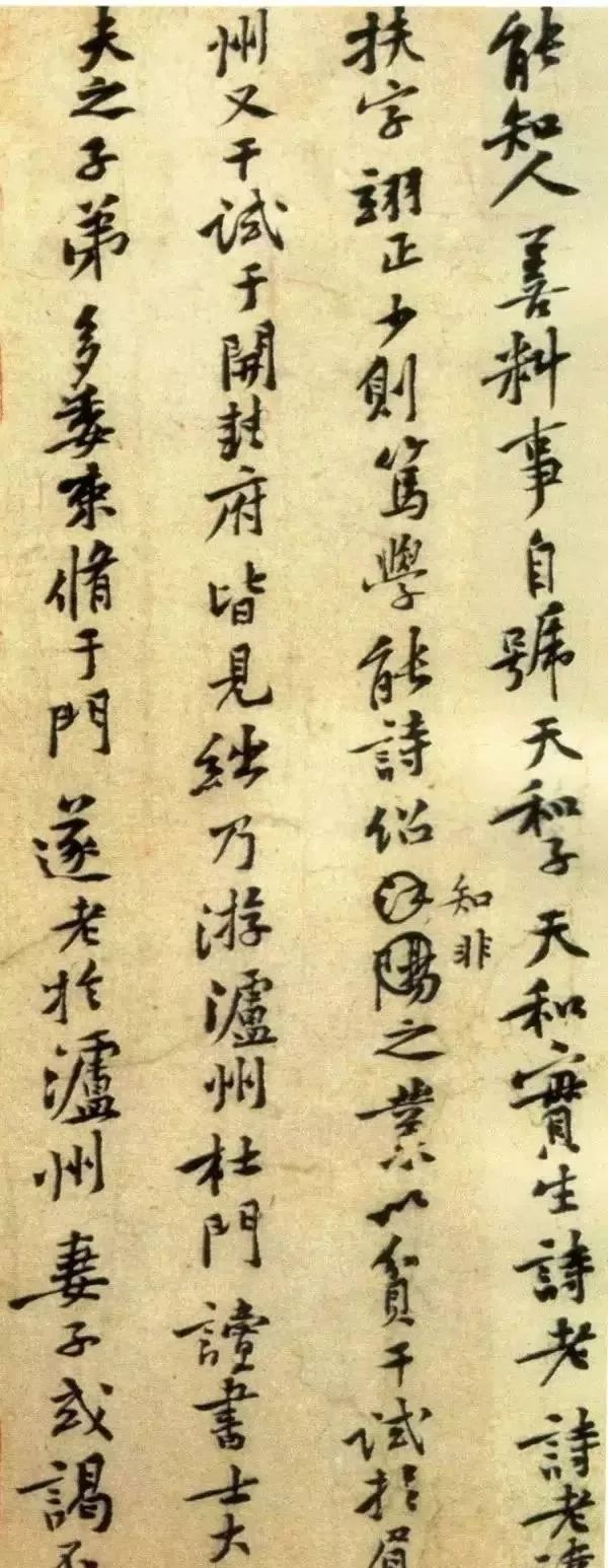 黃庭堅《王史二氏墓志銘稿卷》書法欣賞