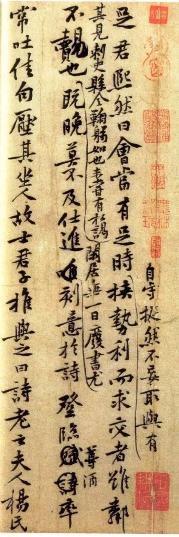 黃庭堅《王史二氏墓志銘稿卷》書法欣賞