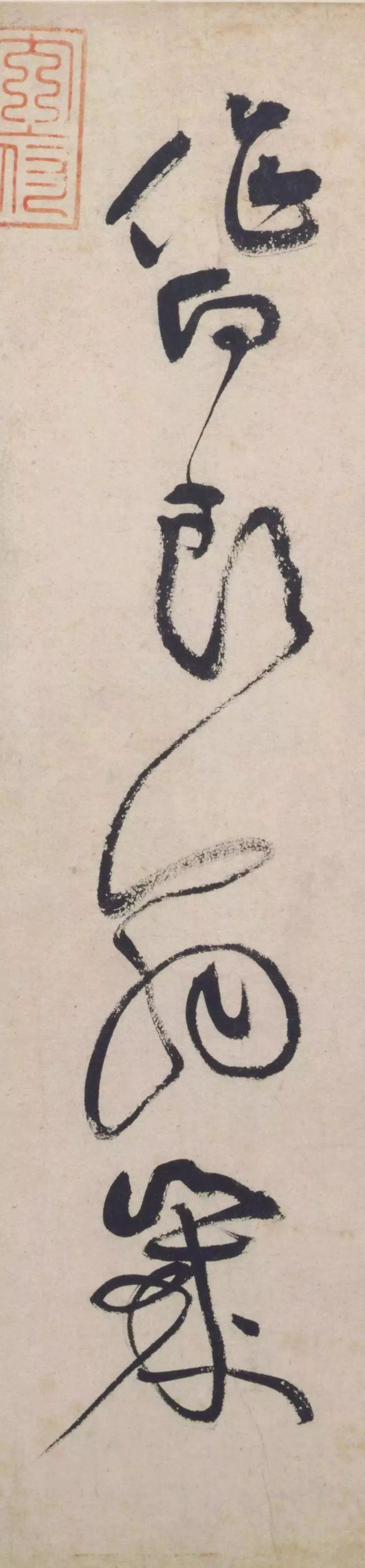 黃庭堅(jiān)草書(shū)《杜甫寄賀蘭铦詩(shī)》書(shū)法作品欣賞