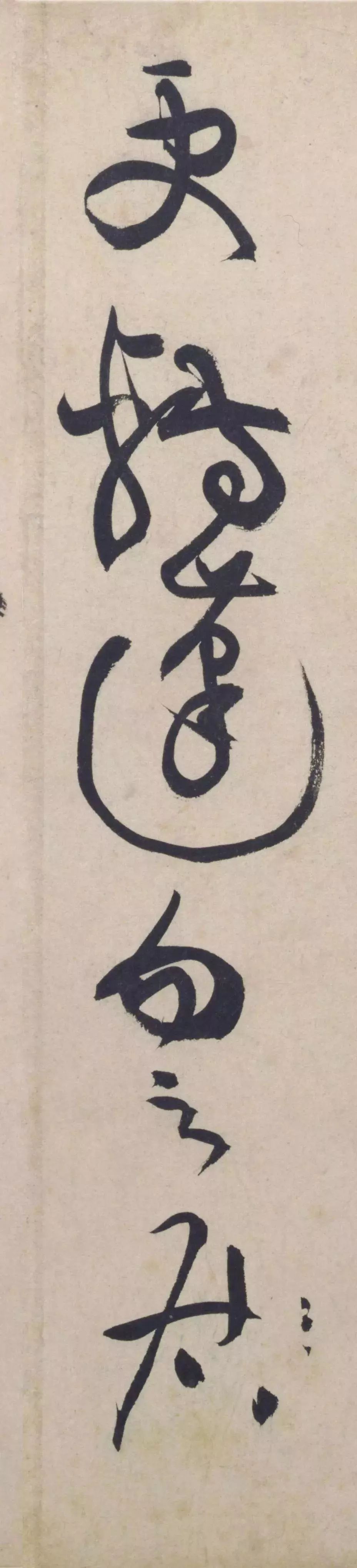 黃庭堅(jiān)草書(shū)《杜甫寄賀蘭铦詩(shī)》書(shū)法作品欣賞