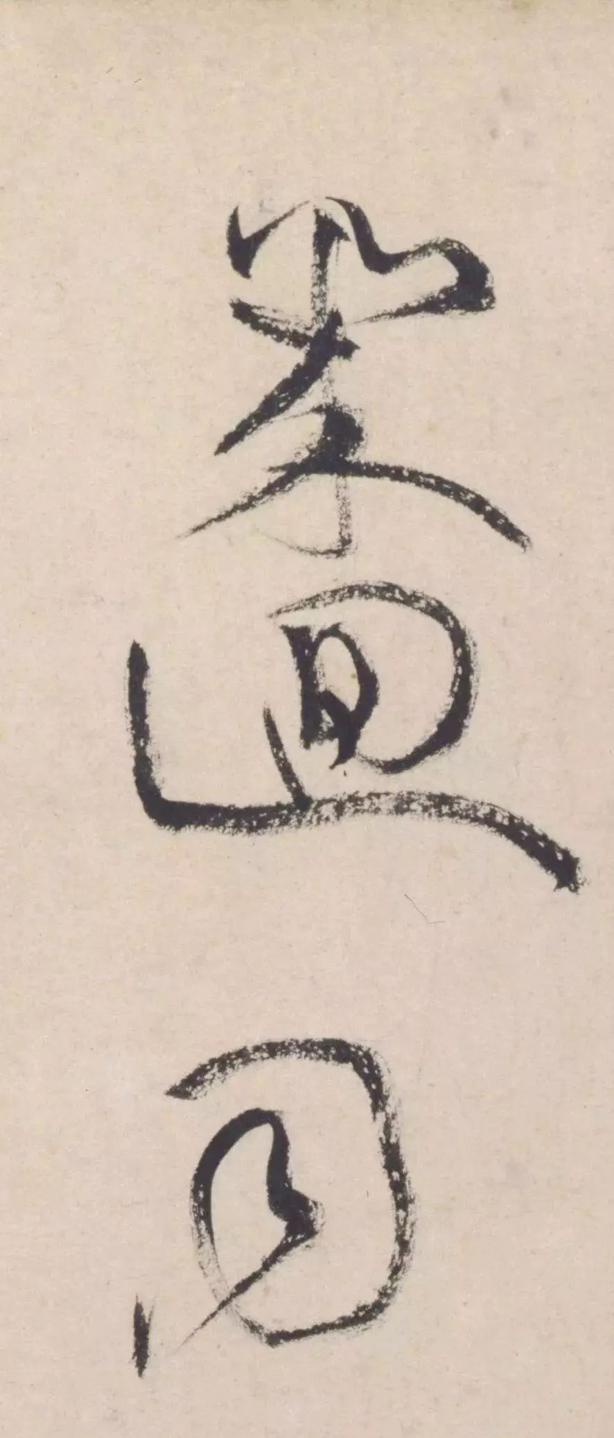 黃庭堅(jiān)草書(shū)《杜甫寄賀蘭铦詩(shī)》書(shū)法作品欣賞