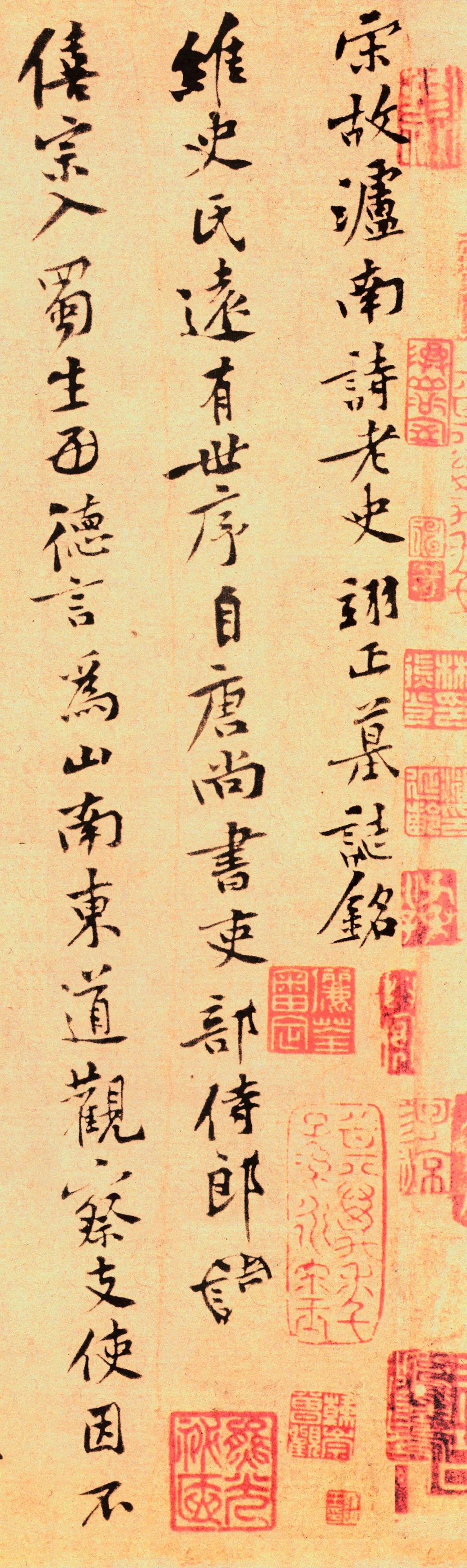 黃庭堅《史翊正墓志銘》高清附釋文 黃庭堅《史翊正墓志銘》高清附釋文