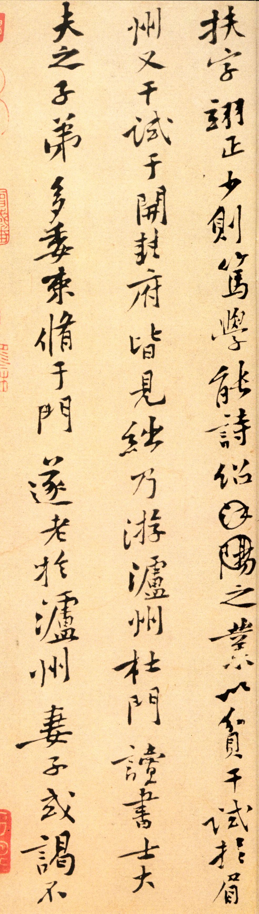 黃庭堅《史翊正墓志銘》高清附釋文