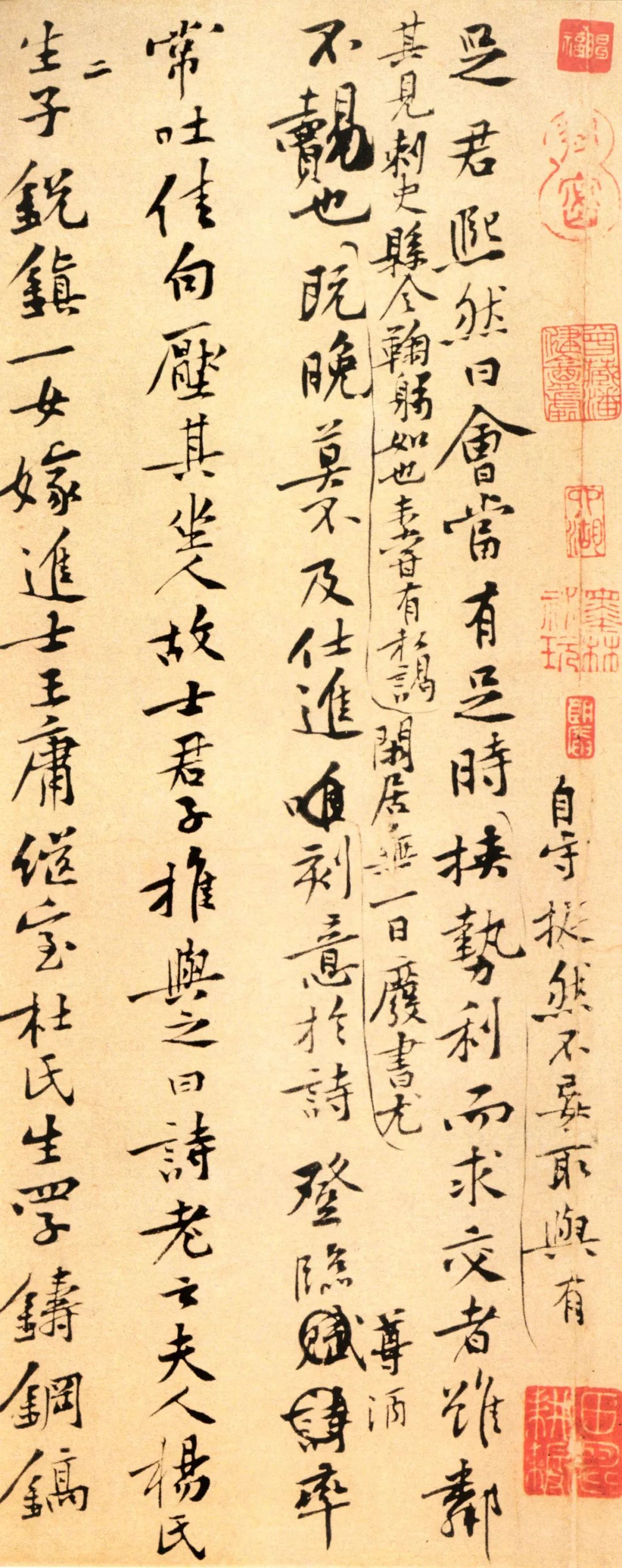 黃庭堅《史翊正墓志銘》高清附釋文