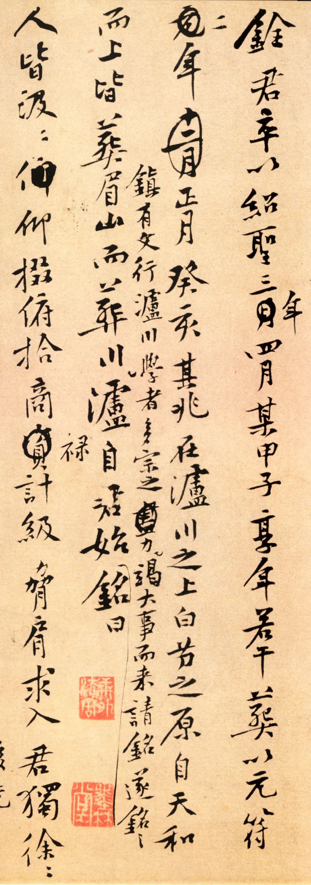 黃庭堅《史翊正墓志銘》高清附釋文
