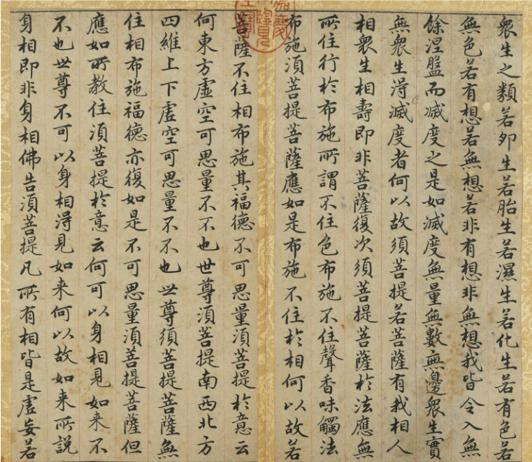 趙孟頫小楷金剛經(jīng)墨跡冊(cè)