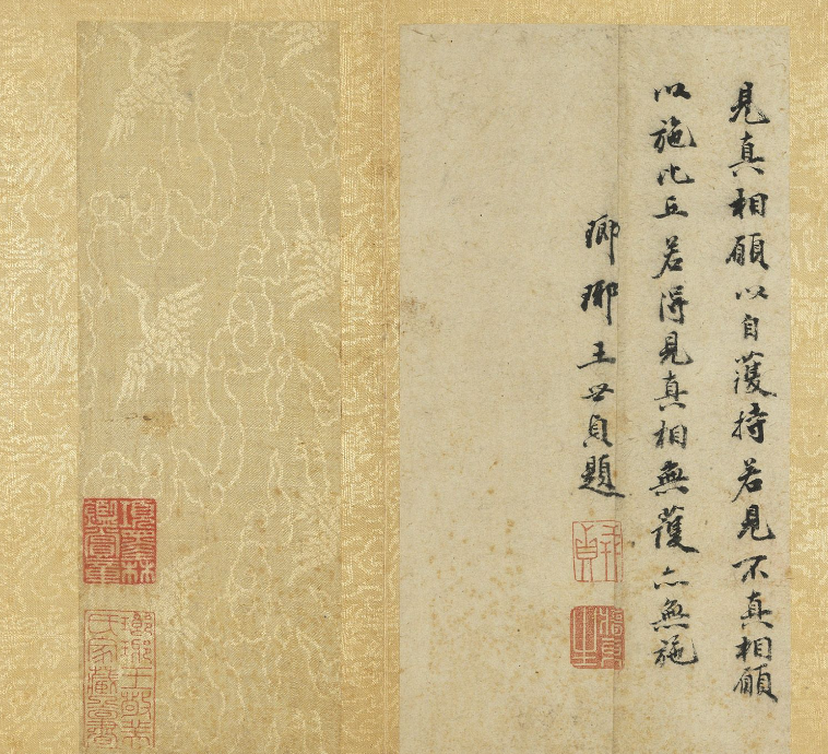 趙孟頫小楷金剛經(jīng)墨跡冊(cè)