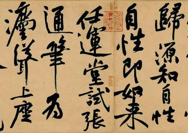 黃庭堅(jiān)書法欣賞《寒山子龐居士詩帖》