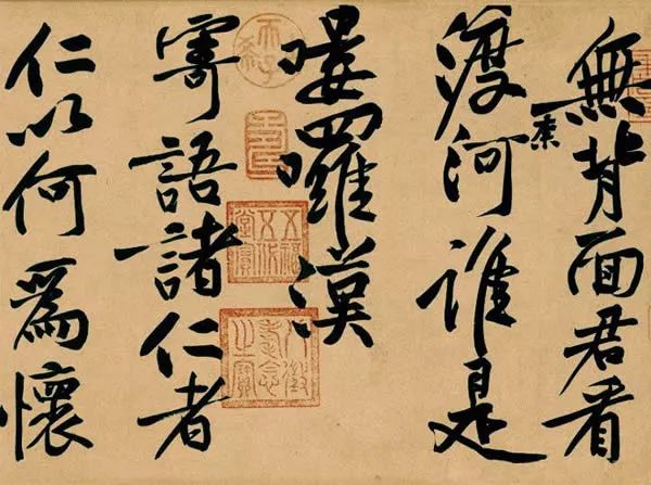 黃庭堅(jiān)書法欣賞《寒山子龐居士詩帖》