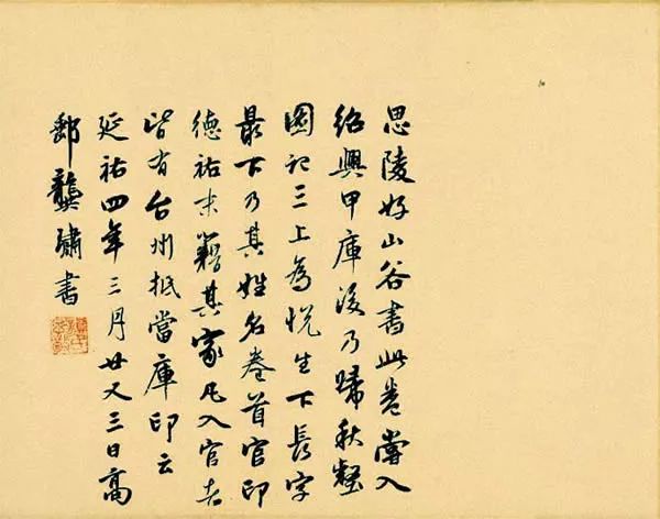 黃庭堅(jiān)書法欣賞《寒山子龐居士詩帖》