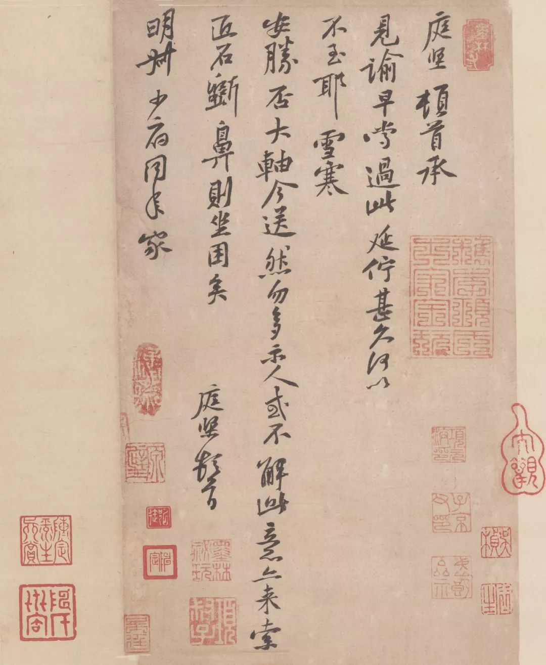 黃庭堅《致明致步少府同年尺牘》欣賞