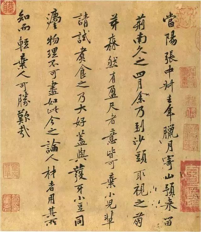 黃庭堅行書《山預帖》